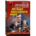 Легенда преступного мира