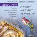 Желание женщины. Детективные романы Л. Мартовой Рассвет наступит незаметно