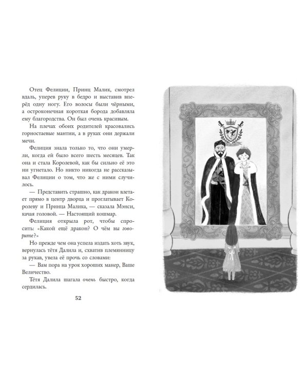 Колдовские гончие. Драконы Долины Света