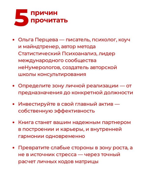 Дополнительное изображение книги «На своем месте: настольная книга по самореализации и управлению командой»