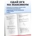 ОГЭ-2027. Математика. Тематические тренировочные задания
