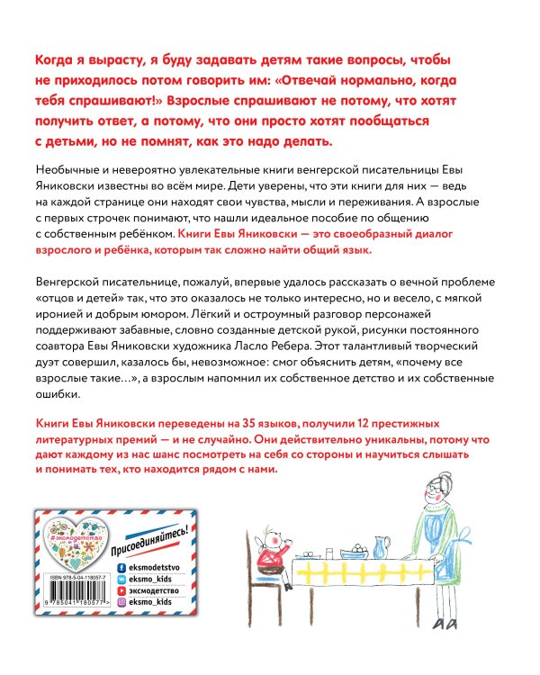 Отвечай нормально, когда тебя спрашивают