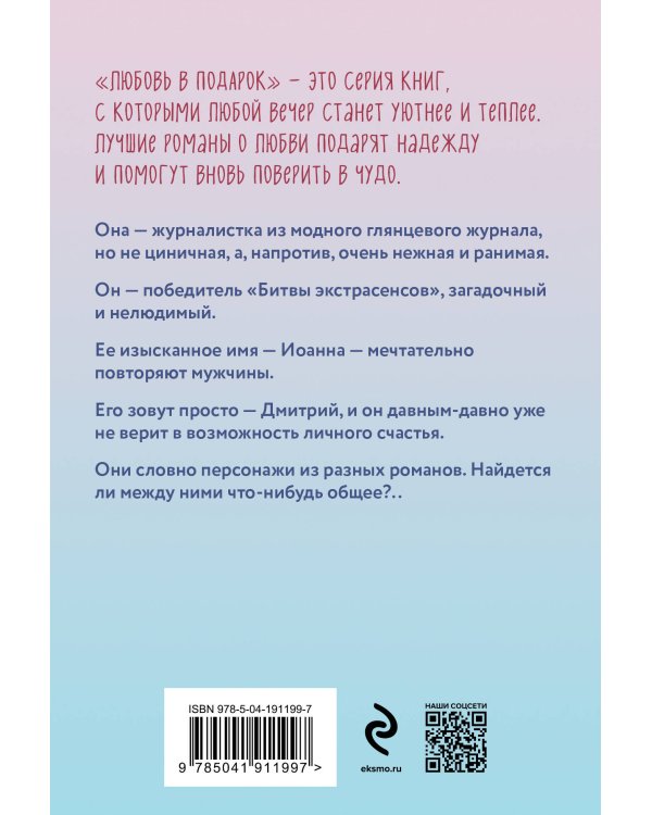 Странная пара