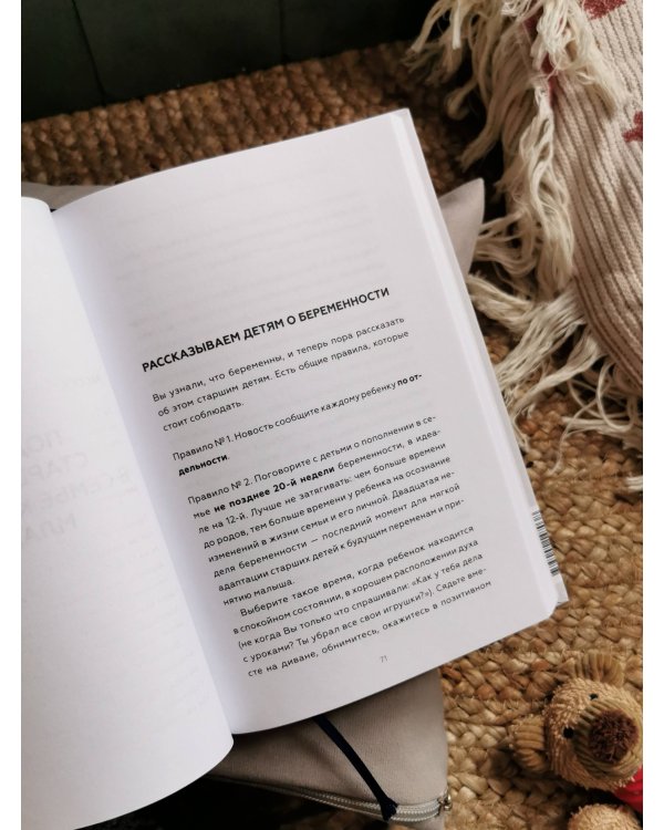 Несколько детей в семье. Воспитание без ревности и обид