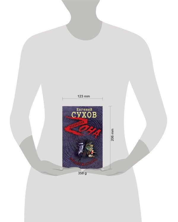 Дополнительное изображение книги «Медвежатник: роман»