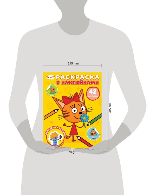 Раскраска с многоразовыми наклейками № РН 2506 Три кота