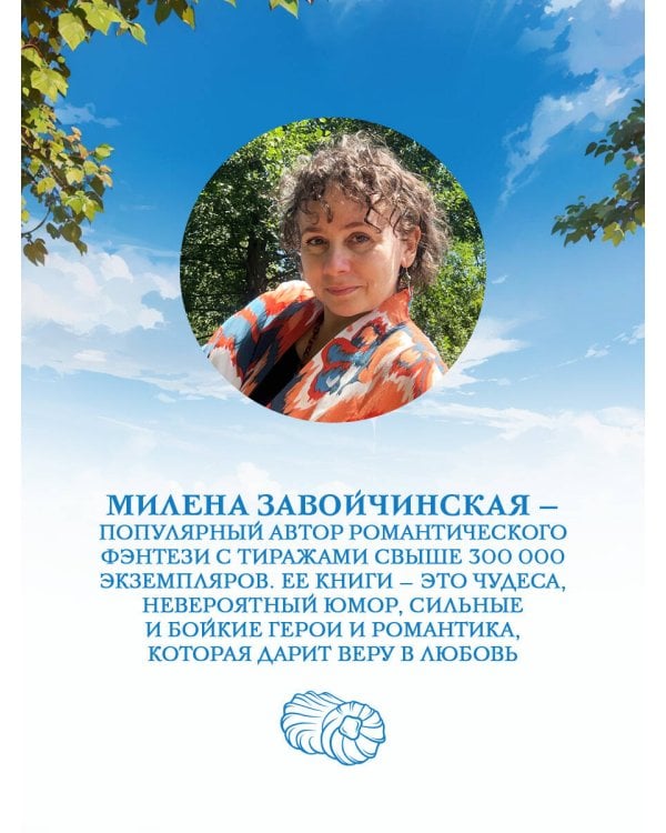 Мимоходом на курьих ножках