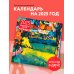 Кандинский. Красочная жизнь. Календарь настенный на 2025 год (300х300 мм)
