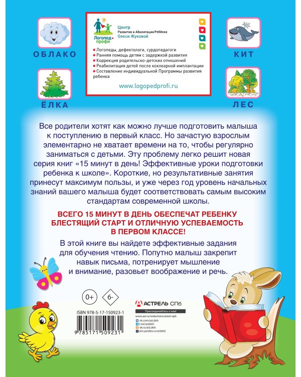 Чтение с крупными буквами