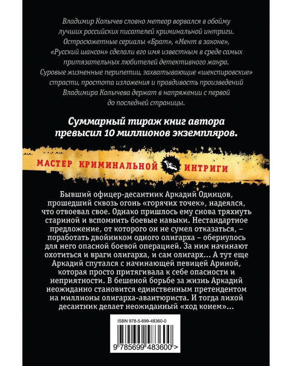 Дополнительное изображение книги «Джентльмены уже не в моде: роман»