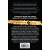 Дополнительное изображение книги «Джентльмены уже не в моде: роман»