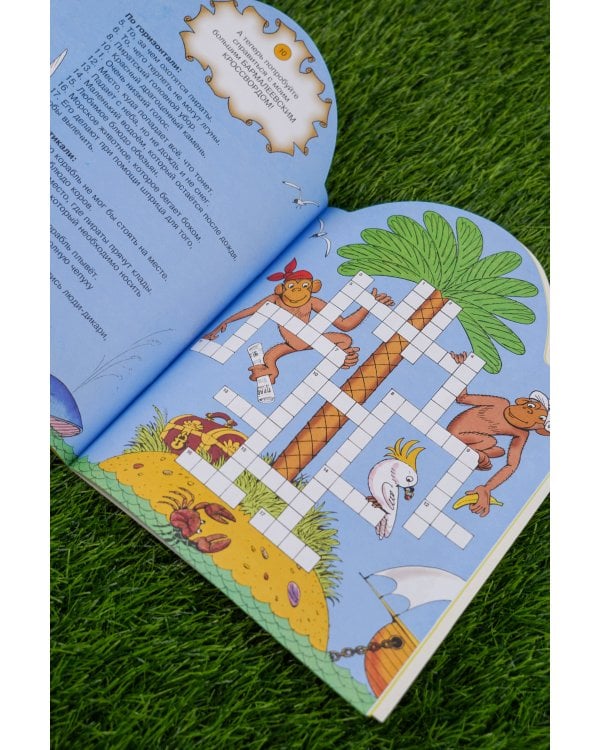 Игры с Бармалеем