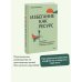 Избегание как ресурс. Как решить внутренние конфликты и нащупать свой путь