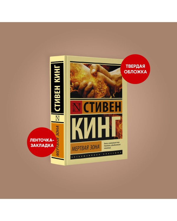 Мертвая зона