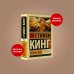 Мертвая зона