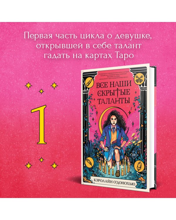 Все наши скрытые таланты