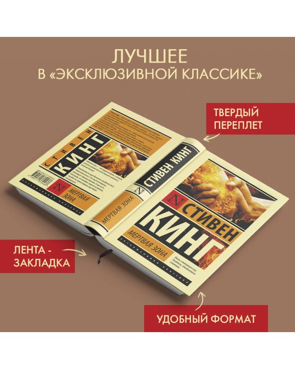 Мертвая зона