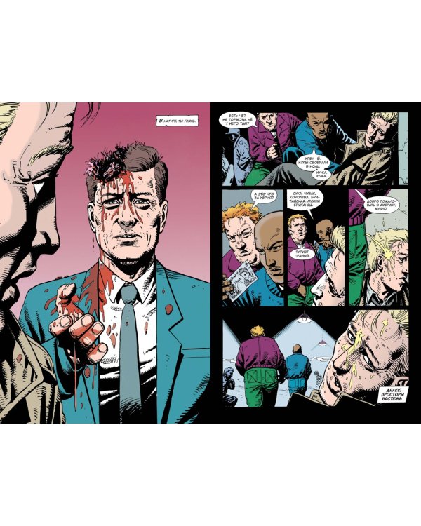 Джон Константин. Hellblazer. Пламя проклятия