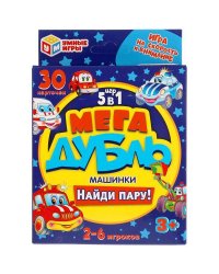 Машинки. Найди пару. Мега дубль 5 в 1. 30 карточек в коробке с европодвесом. Умные игры в кор.50шт