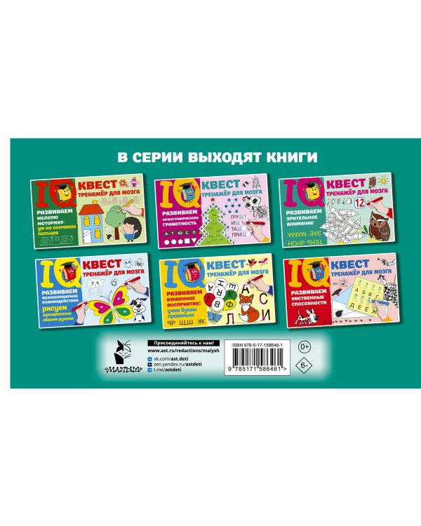 Развиваем зрительное внимание