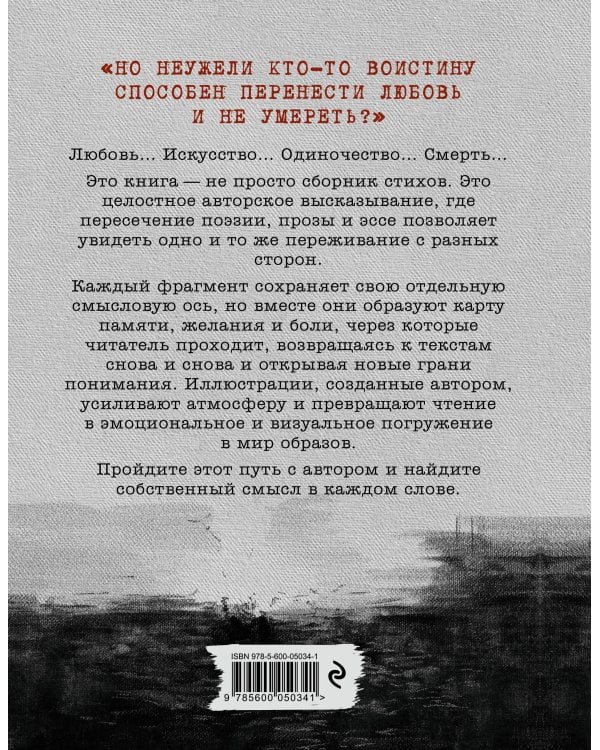 Пустота в комнате чувств