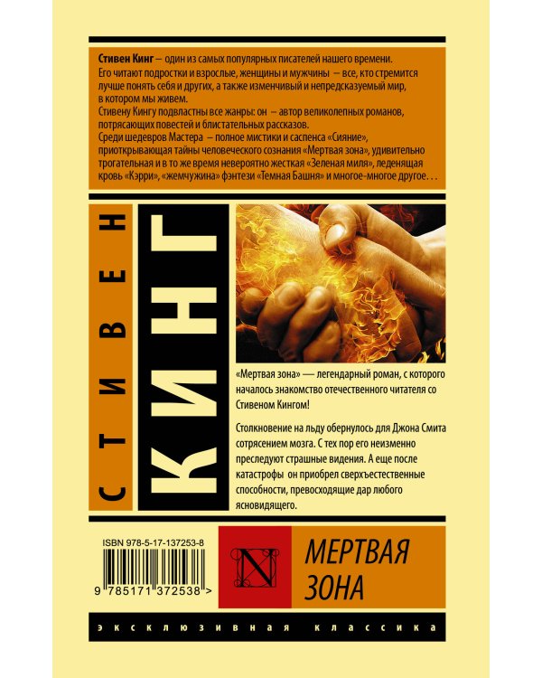 Мертвая зона
