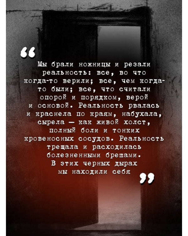 Пустота в комнате чувств