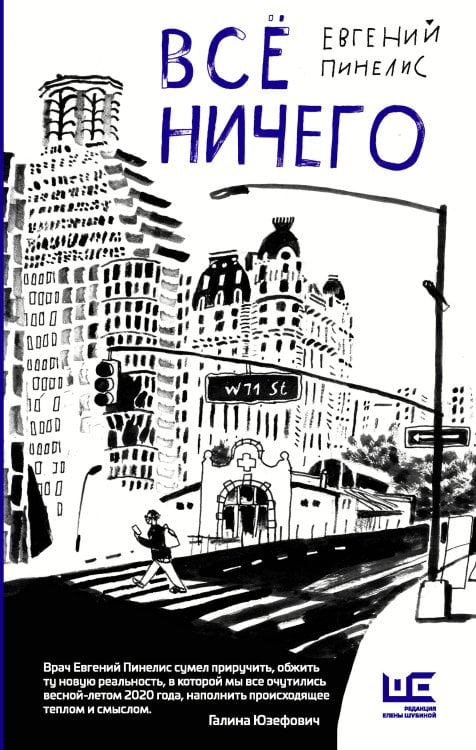 Классное чтение Всё ничего