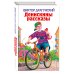 Денискины рассказы