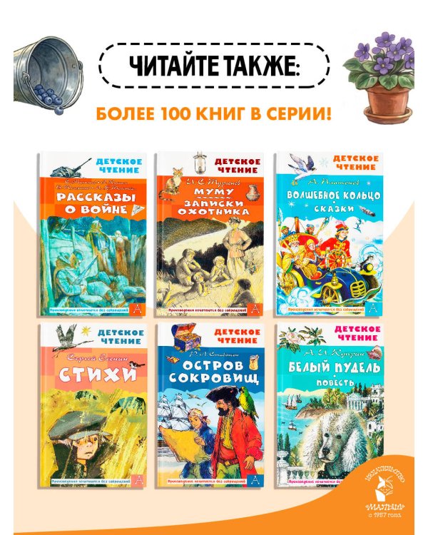 Дополнительное изображение книги «Уроки французского. Рассказы»