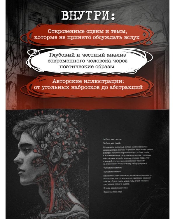 Пустота в комнате чувств