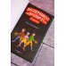 Эксперимент «Брейнрот». Комикс