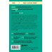 Книги, о которых говорят Твердость характера. Как развить в себе главное качество успешных людей
