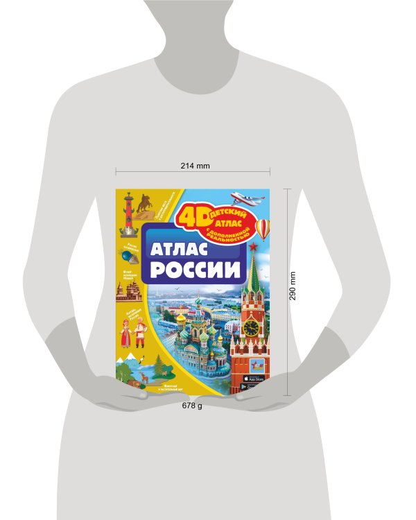 Атлас России