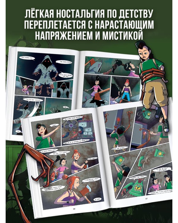 Эксперимент «Брейнрот». Комикс