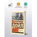 Записки врача общей практики