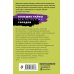 Большие тайны маленьких городов (обложка) Рейтинг темного божества