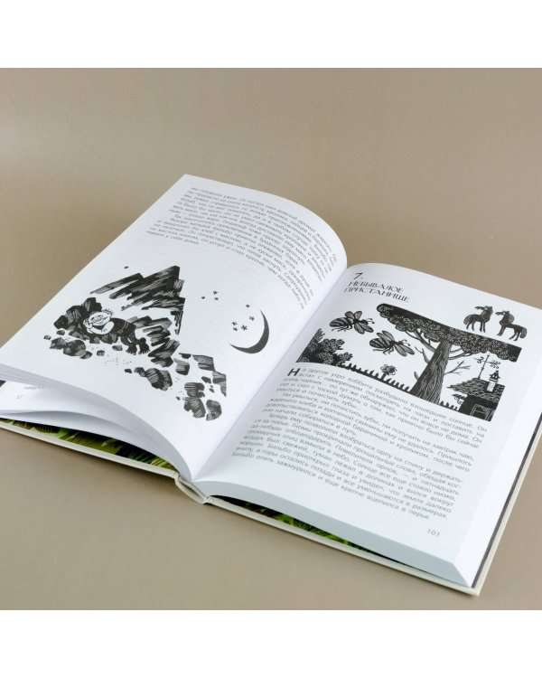 Хоббит, или туда и обратно с иллюстрациями Беломлинского