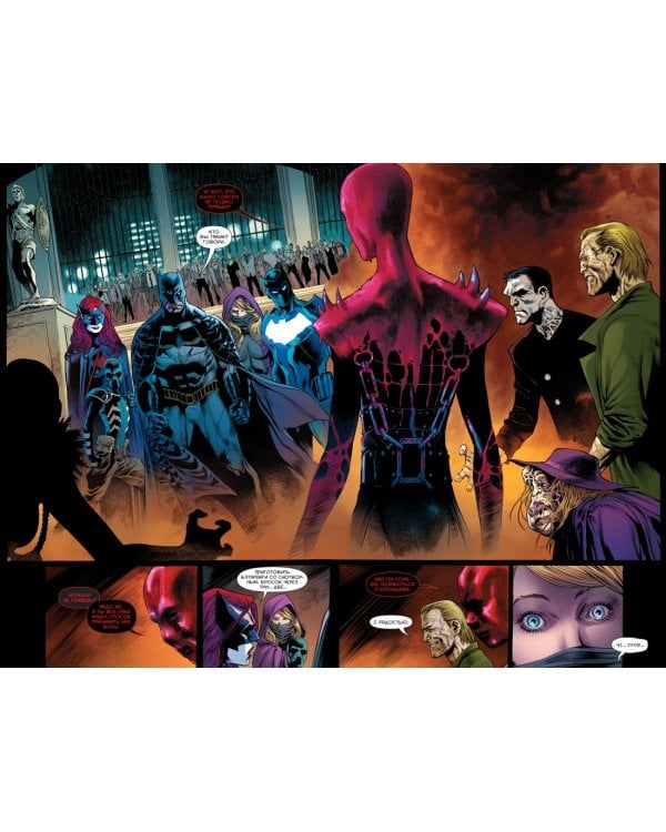 Вселенная DC. Rebirth. Бэтмен. Detective Comics. Кн.2. Синдикат Жертв