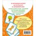 Английский для младших школьников. Обучающие карточки