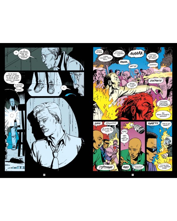 Джон Константин. Hellblazer. Пламя проклятия