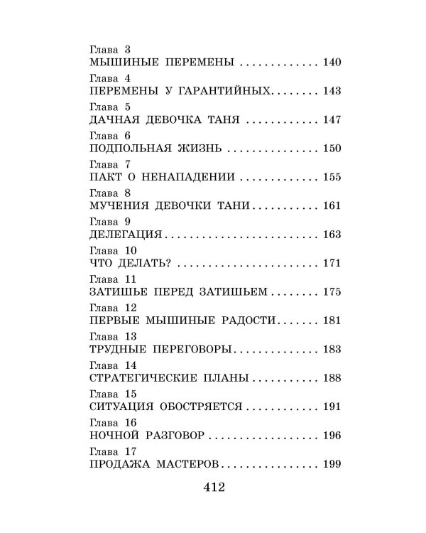 Гарантийные человечки и другие истории