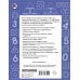 Быстрое обучение: методика О.В. Узоровой Учимся решать уравнения. 1-4-й классы