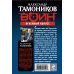 Дополнительное изображение книги «Огненный колосс»