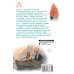 Дополнительное изображение книги «Алые паруса»