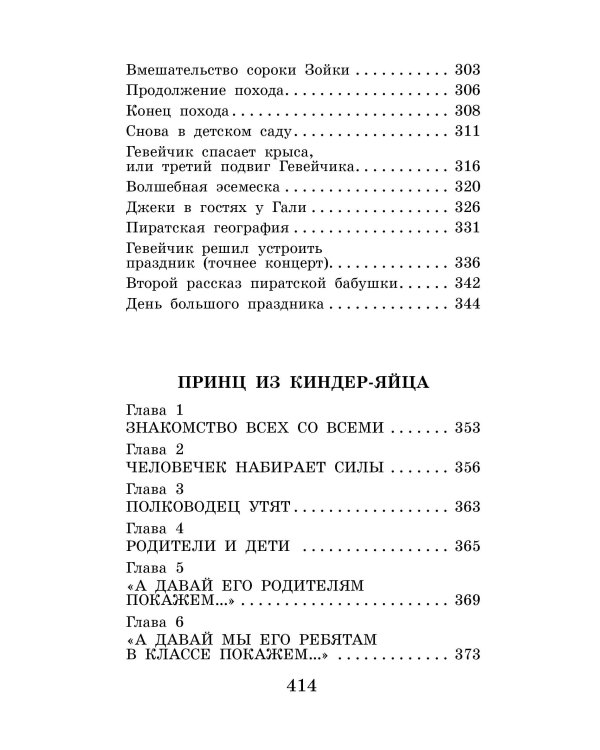 Гарантийные человечки и другие истории