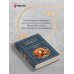 Дополнительное изображение книги «О скоротечности жизни»