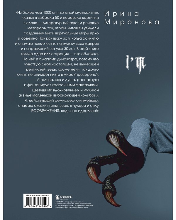 Экранизированные истории. Клипы навсегда