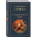 Дополнительное изображение книги «О скоротечности жизни»