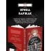 Дополнительное изображение книги «Возраст королевы. Все о знакомствах 40+»